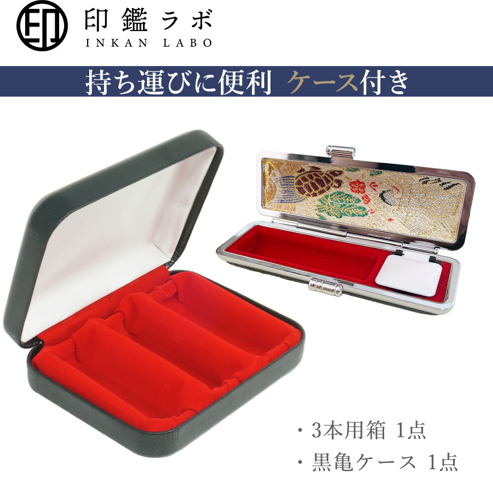 楽天市場】【即日発送】法人印鑑 会社設立 柘印鑑5本セット アカネ定番