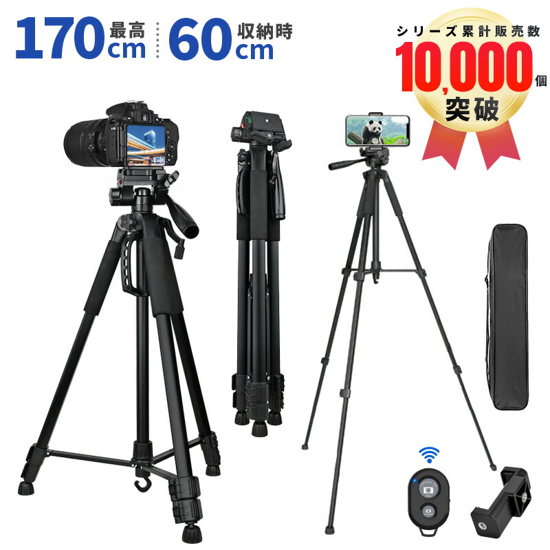 楽天市場】パナソニック 三脚の通販