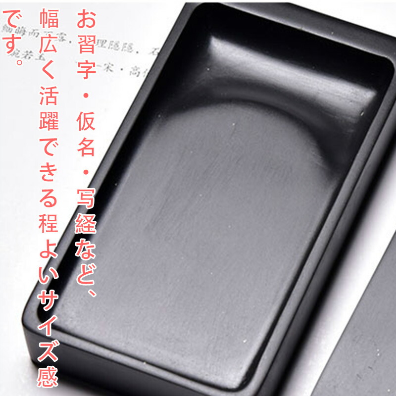 楽天市場】【楽天スーパーSALE☆限定4H 20%OFF】すずり 中国硯 書道
