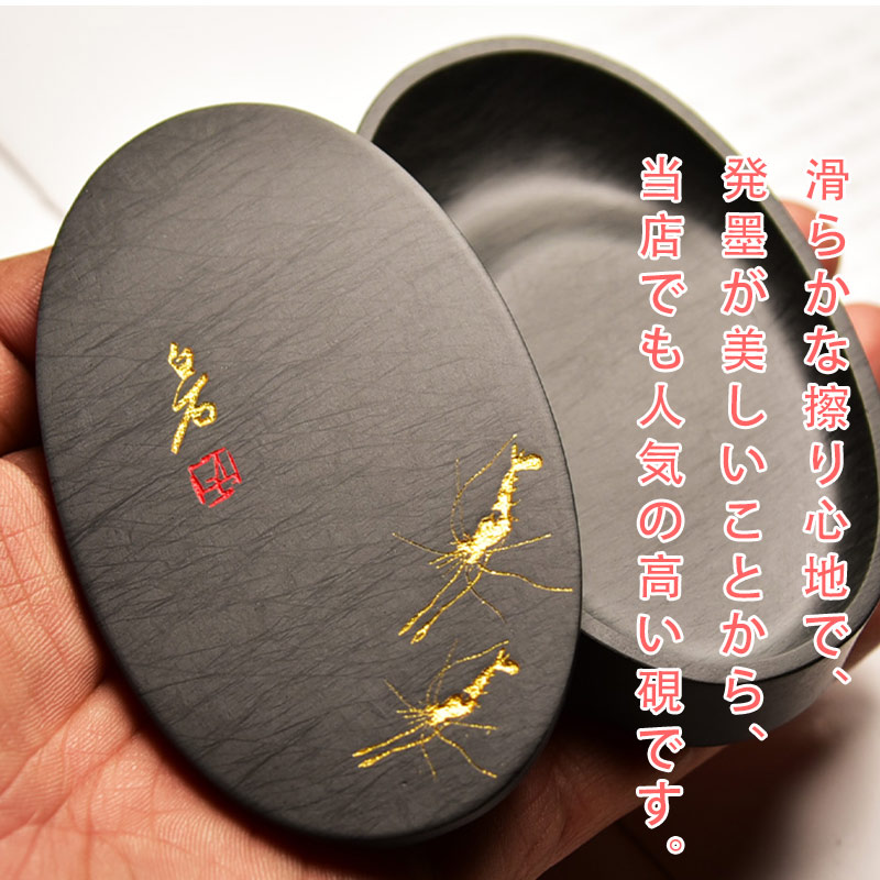 楽天市場】【楽天スーパーSALE☆限定4H 20%OFF】硯 すずり 中国硯 書道