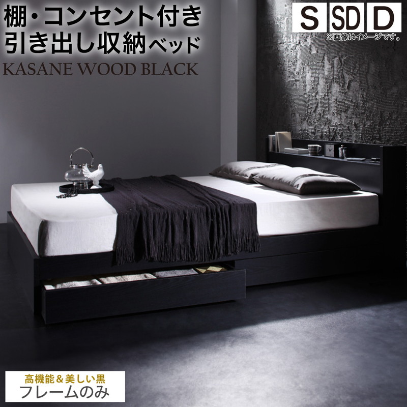 楽天市場】【1日12時～誰でも全品P5倍】ベッド 黒 収納付き 黒い 黒色