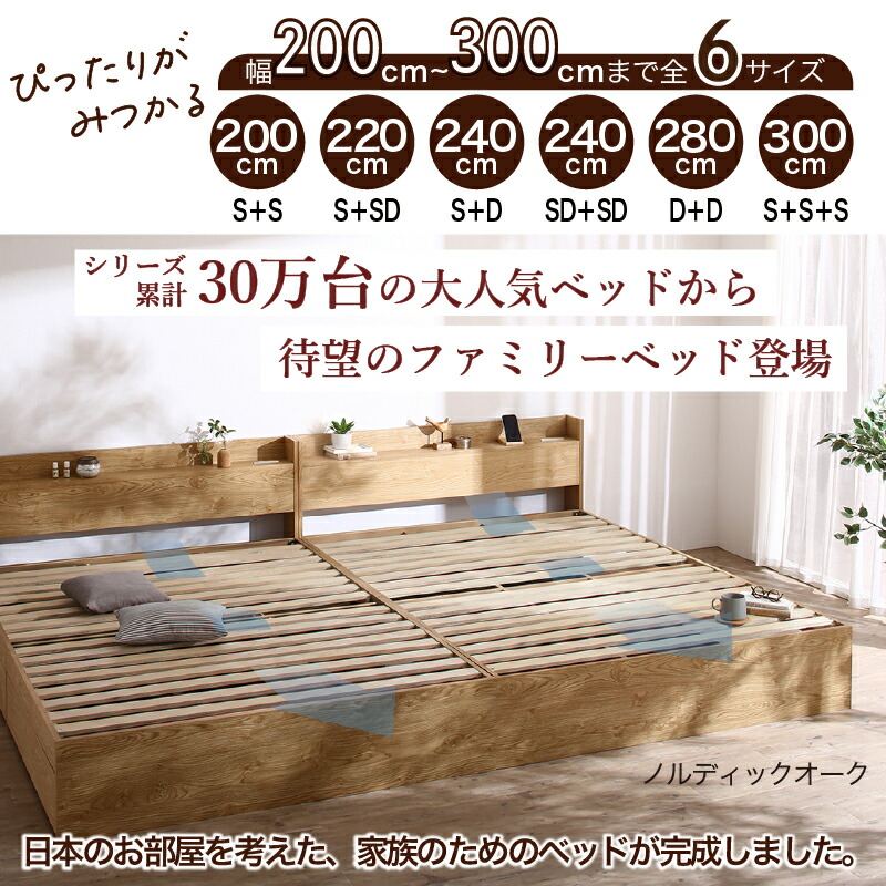 楽天市場】【楽天マラソン☆最大1500円OFFOFF】ベッド 連結ベッド 収納