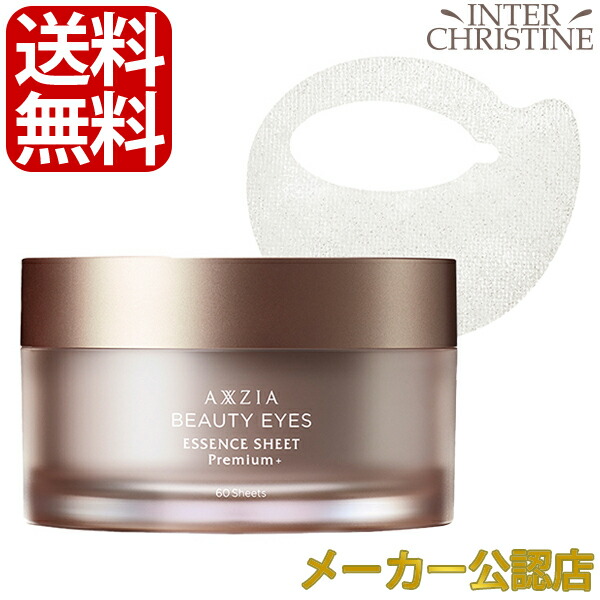 楽天市場】アクシージア ビューティーアイズ エッセンスシート