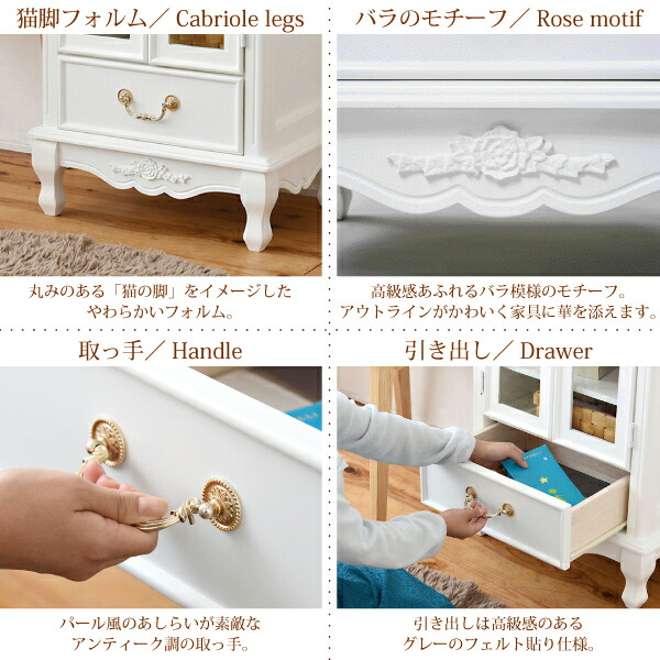 楽天市場】キャッツプリンセス ガラス 扉付き キャビネット 姫系 棚