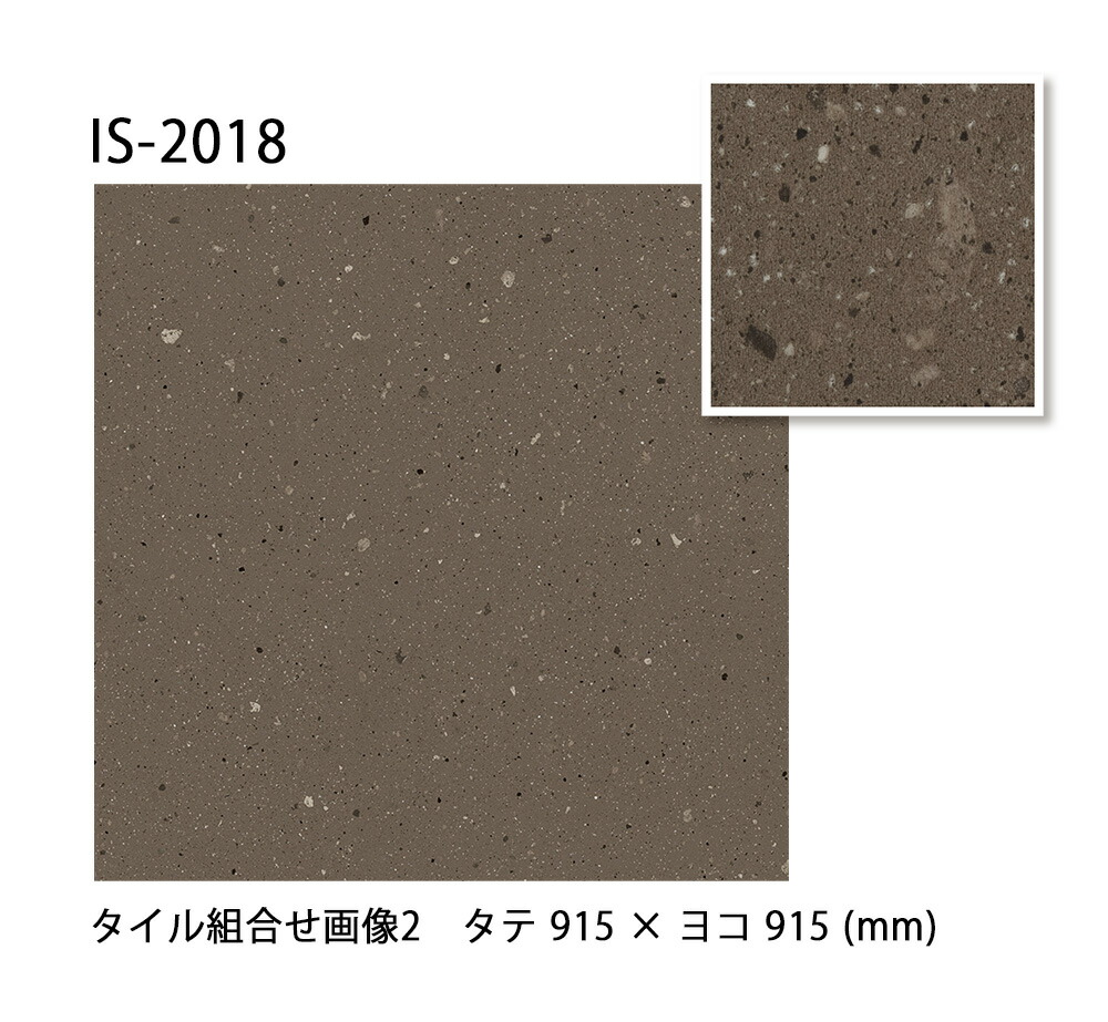 楽天市場】サンゲツ フロアタイル｜IS-2017・IS-2018・IS-2019（シック