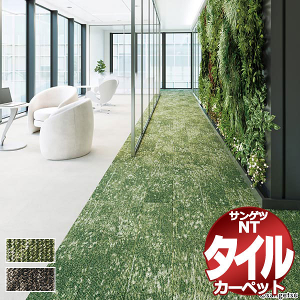 楽天市場】サンゲツ タイルカーペット NT-3190 ローンプランク 団地間3