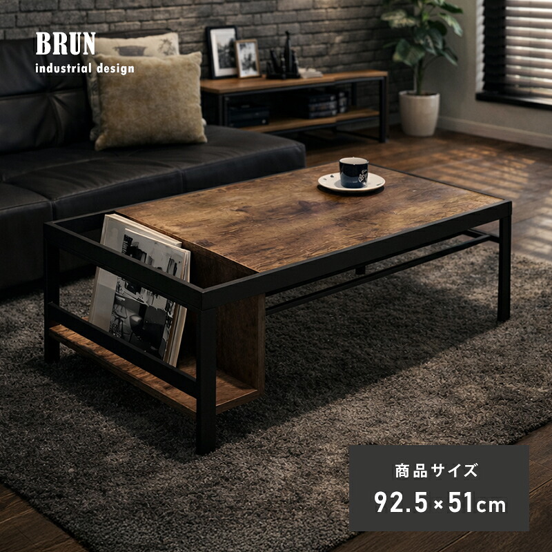楽天市場】センターテーブル 収納付き ブラン インダストリアル ロー