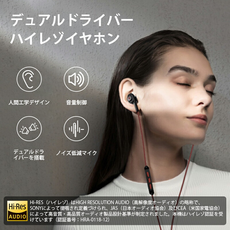 楽天市場】【Hi-Res（ハイレゾ）】イヤホン 高音質 ヘッドホン