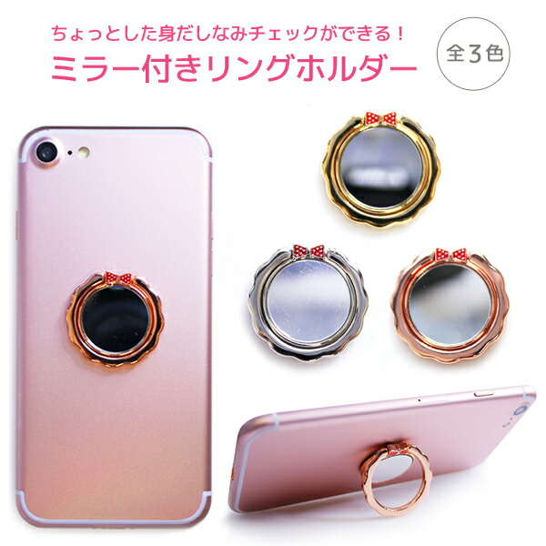 楽天市場】バンカーリング リングスタンド リングホルダー ミラー付き