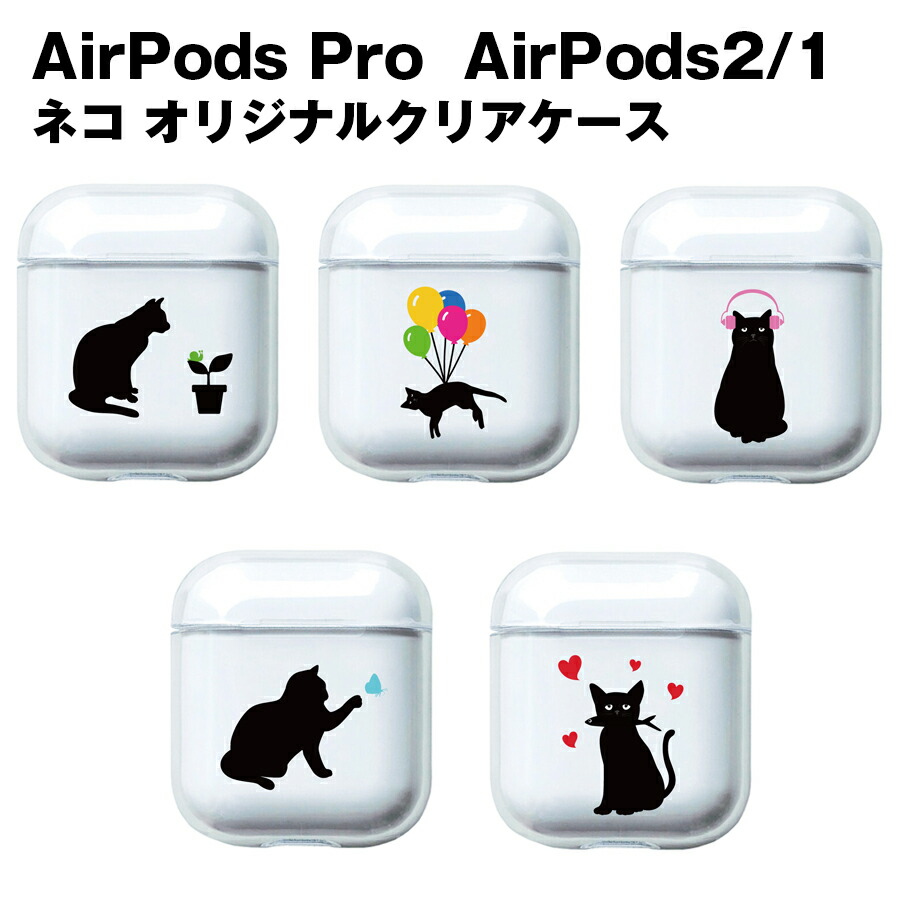 楽天市場】AirPods ケース AirPods Pro 2 AirPods 4 AirPods 第3世代