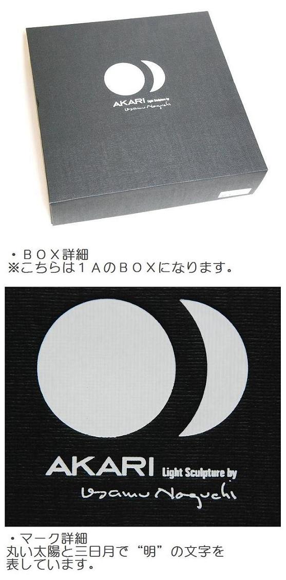 楽天市場】イサムノグチ AKARI あかり アカリ 31N+ST2（無地）LED電球