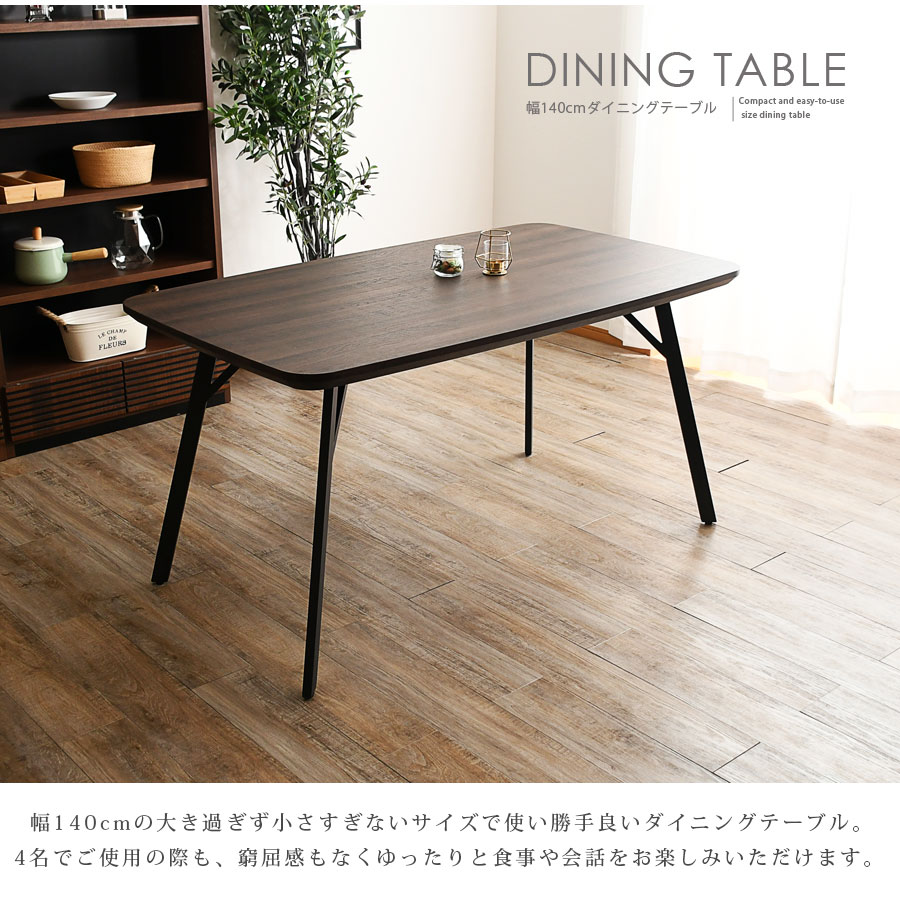 楽天市場】ダイニングテーブルセット 5点セット 幅140 ダイニング
