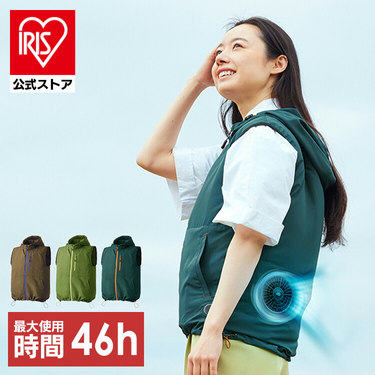 楽天市場】＼25％OFF／【公式】空調ウェア 服 作業服 夏用 クール