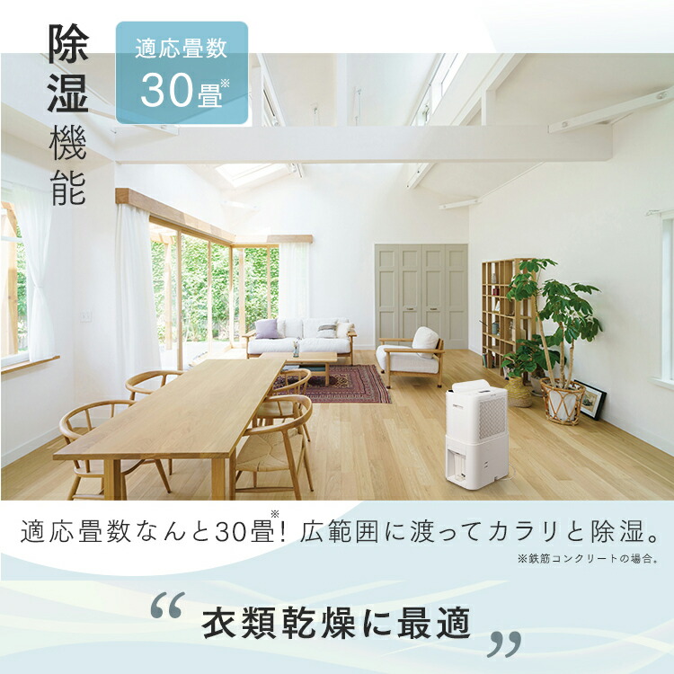 楽天市場】＼花粉対策／空気清浄機 除湿機 コンプレッサー アイリス