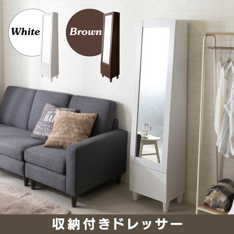 楽天市場】＼50％OFF／ドレッサー おしゃれ スリム 省スペース 収納