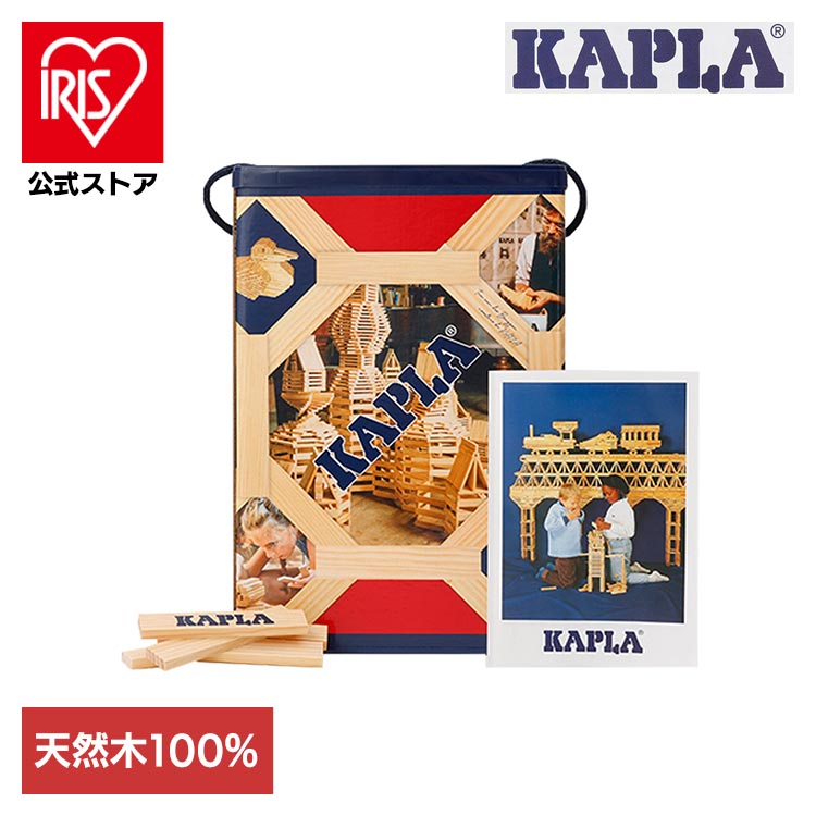 楽天市場】＼13％OFF／KAPLA おもちゃ 積み木 KAPLA200 KAPLA カプラ