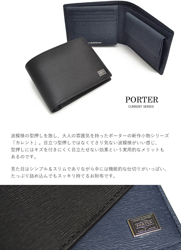 楽天市場】ポーター カレント ウォレット 052-02203 吉田カバン PORTER