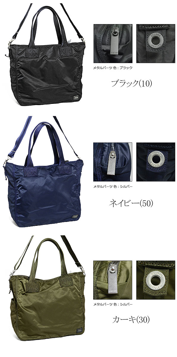 楽天市場】ポーター フレーム 2WAYトートバッグ 690-17845 吉田カバン