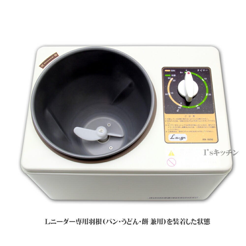 楽天市場】大正電機 Lニーダー パンこね機 KN-1000 : I'sキッチン