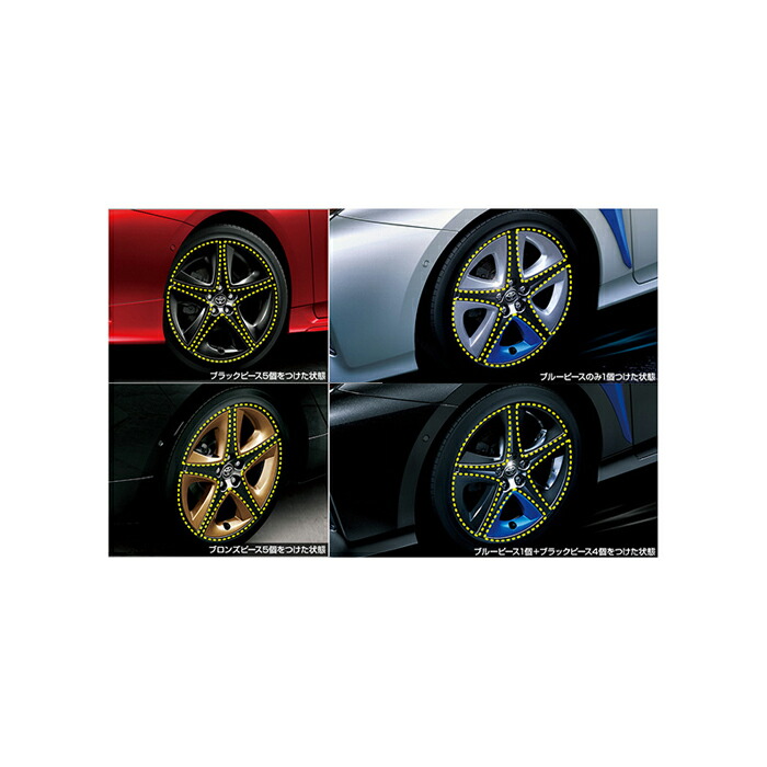 楽天市場】TOYOTA【ﾄﾖﾀ】PRIUS【プリウス】50系ホイールアクセント