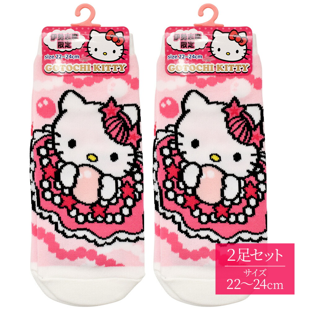 楽天市場】伊勢志摩限定 ご当地キティ靴下 2足セット 真珠キティ DIKM