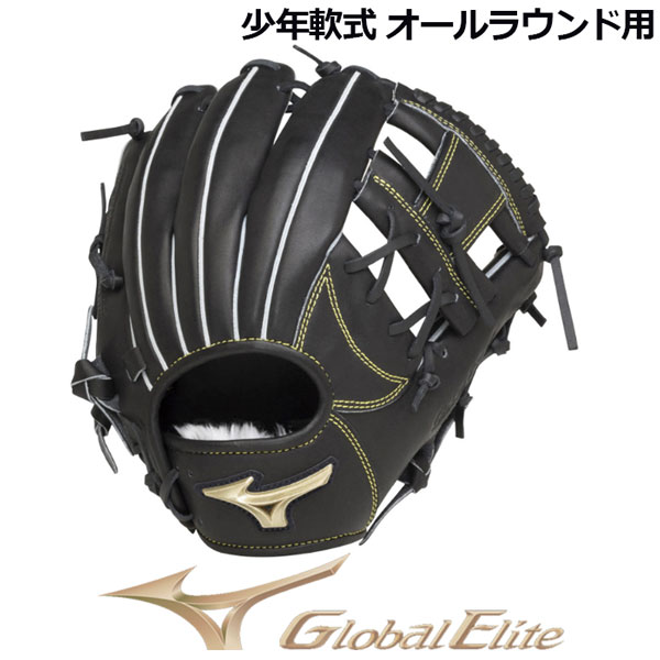 楽天市場】ミズノ【MIZUNO】グローバルエリート RG【GLOBAL ELITE