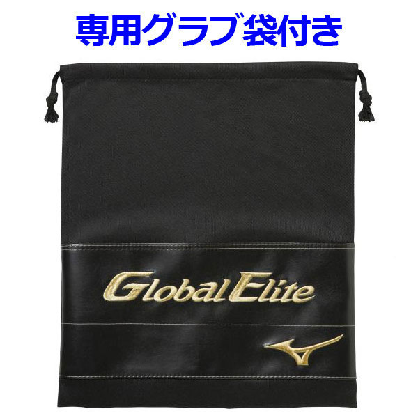 楽天市場】ミズノ【MIZUNO】グローバルエリート【GLOBAL ELITE】軟式用