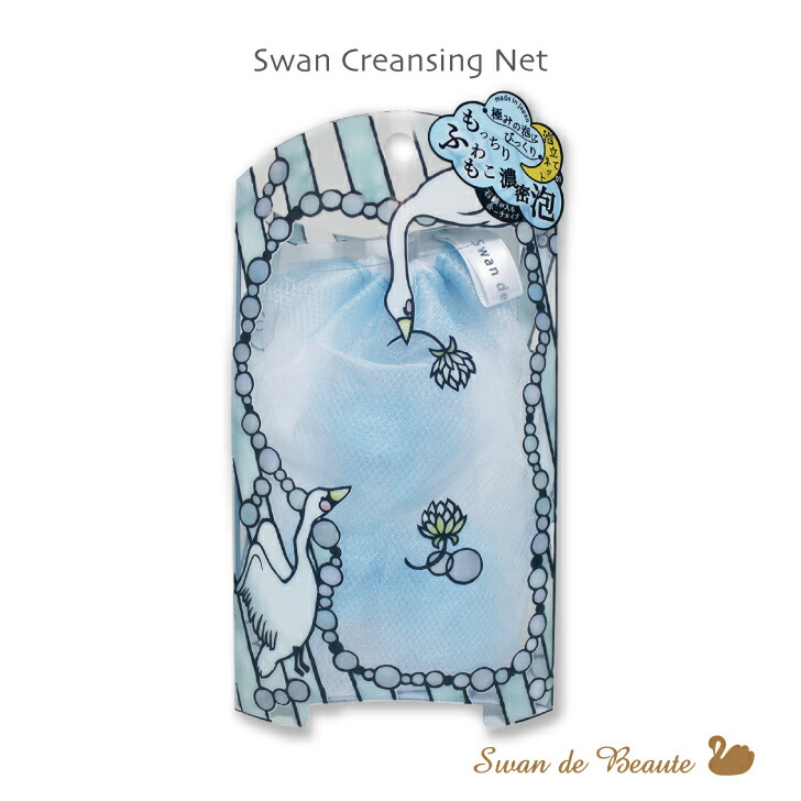楽天市場】【 送料無料 】＼在庫処分セール／スワン クレンジング