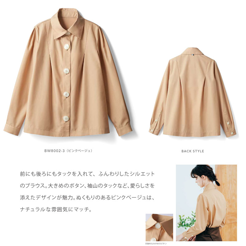 楽天市場】飲食店ユニフォーム レディース ブラウス シャツ 長袖 [女性