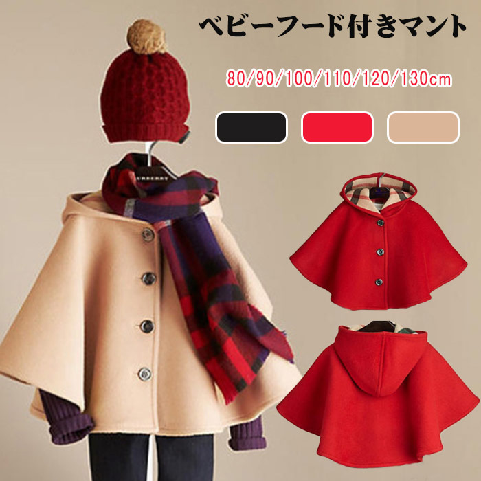 楽天市場】「送料無料」ポンチョ マント ベビー ギフト ポンチョ