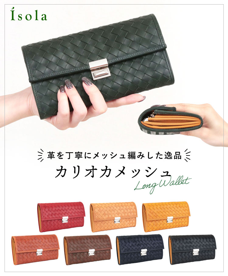 楽天市場】【 isola公式 】 財布 メッシュ 長財布 レディース 大容量