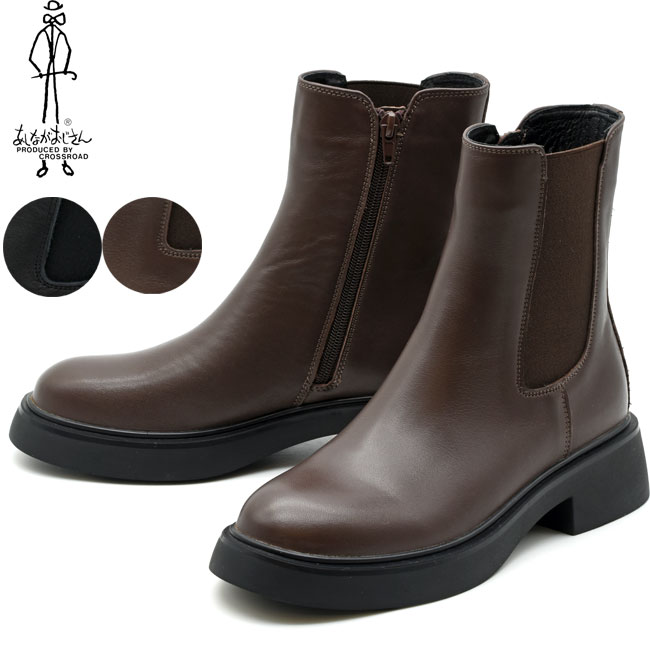 レディースブーツ あしながおじさん サイドゴア 靴」の人気商品一覧