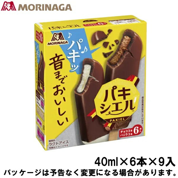 楽天市場】森永製菓マルチパック パキシエル 40ml×6本×9入 : アイス