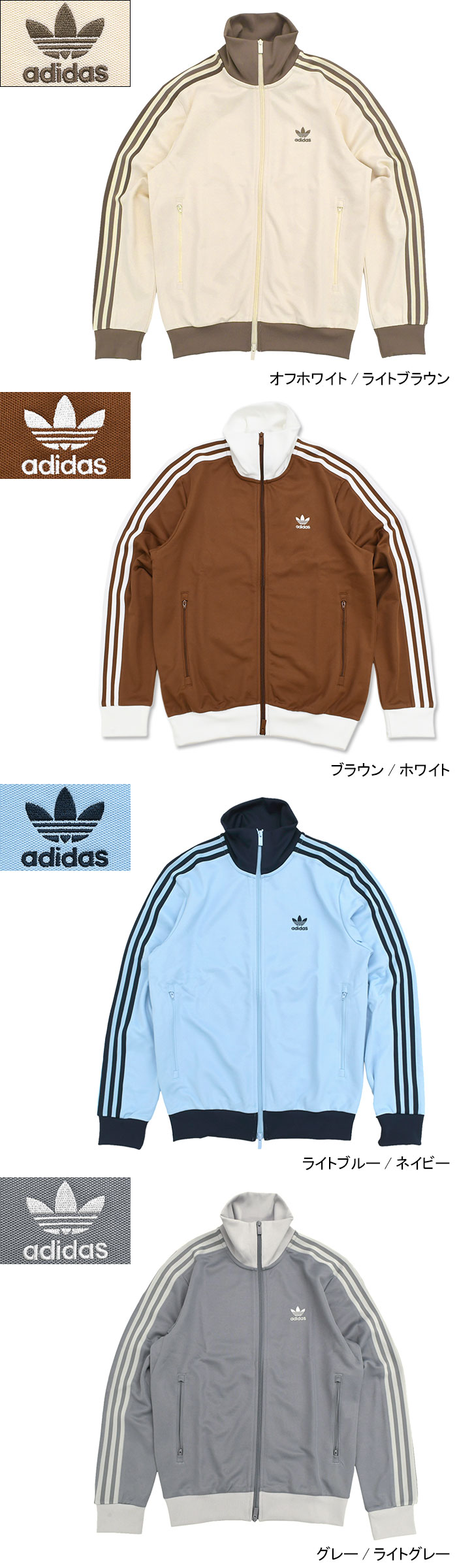 楽天市場】アディダス adidas ジャージー ジャケット メンズ ベッケン