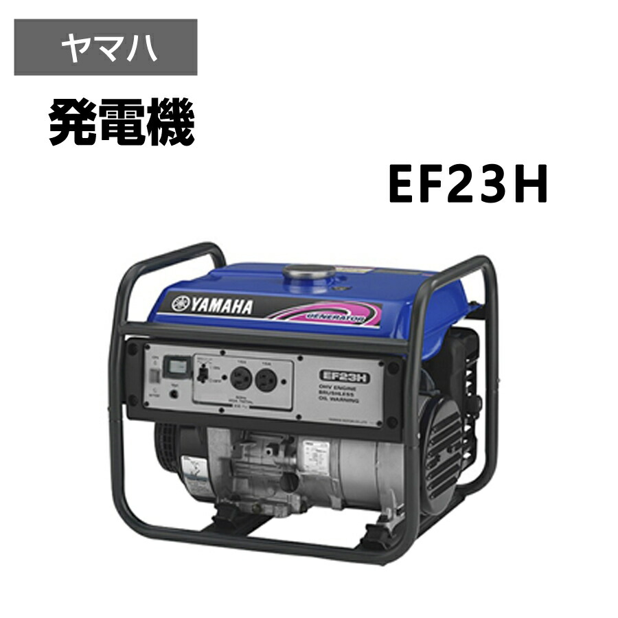 楽天市場】【当選確率1/2！最大100%ポイントバック】 ヤマハ 発電機