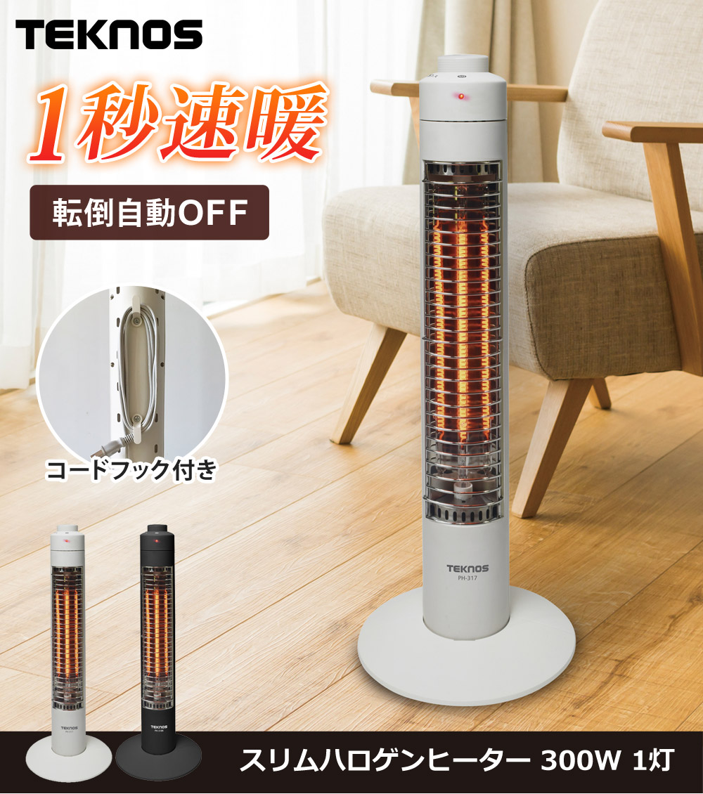 楽天市場】【当選確率1/2！最大100%ポイントバック】 スリムハロゲン