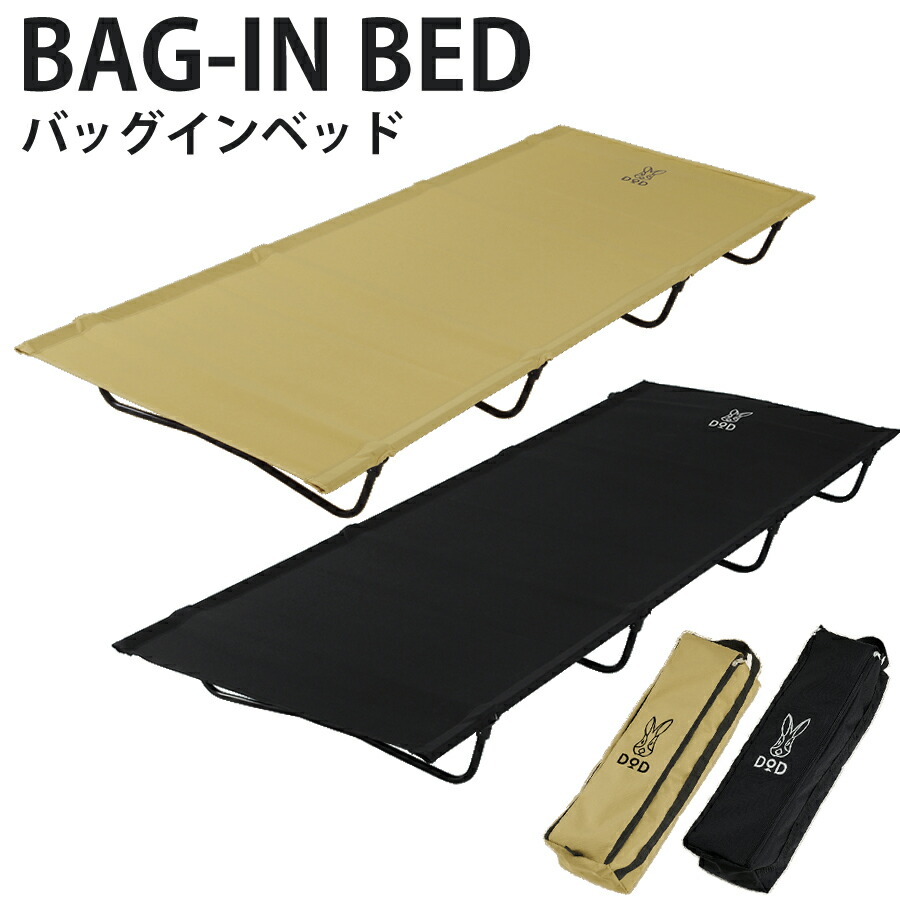 楽天市場】【当選確率1/2！最大100%ポイントバック】 バッグインベッド