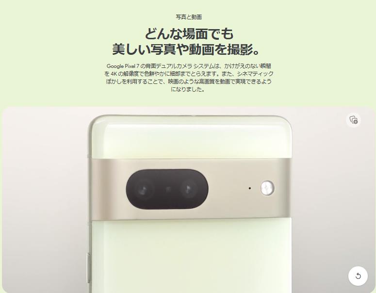 楽天市場】「新品」Google Google Pixel 7 レモングラス シムフリー