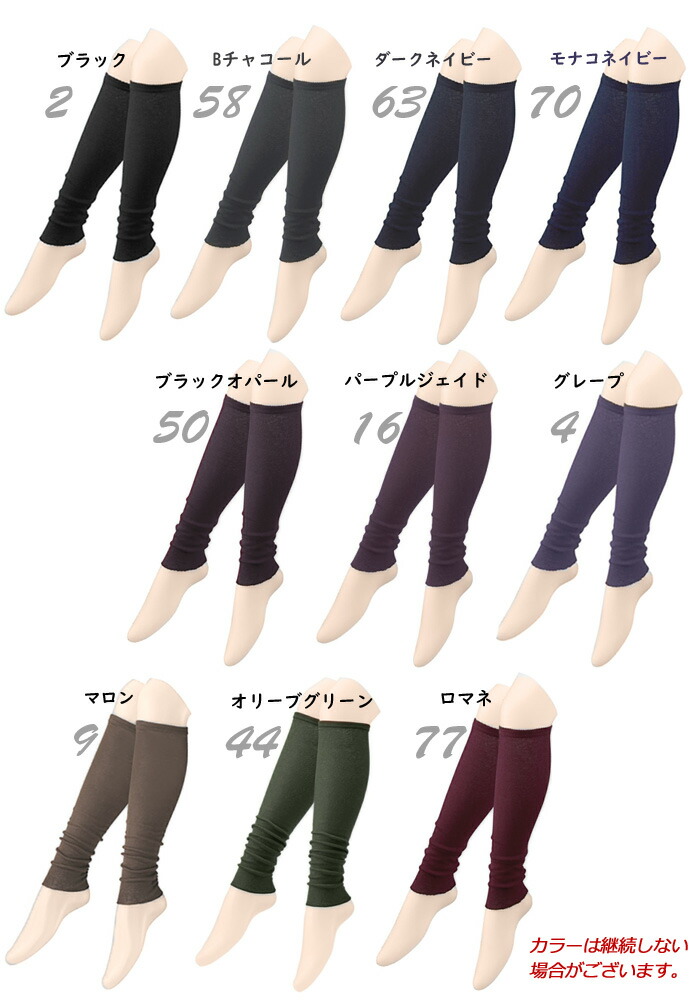 楽天市場】【即納】新色 レッグウォーマー 全10色 天使の綿シフォン 綿