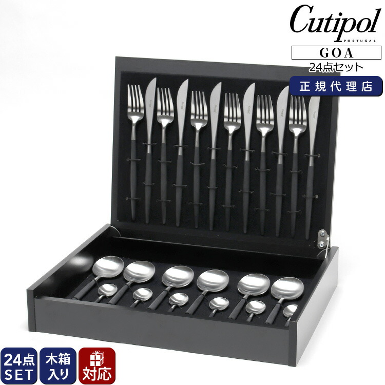 楽天市場】クチポール カトラリー24セットの通販