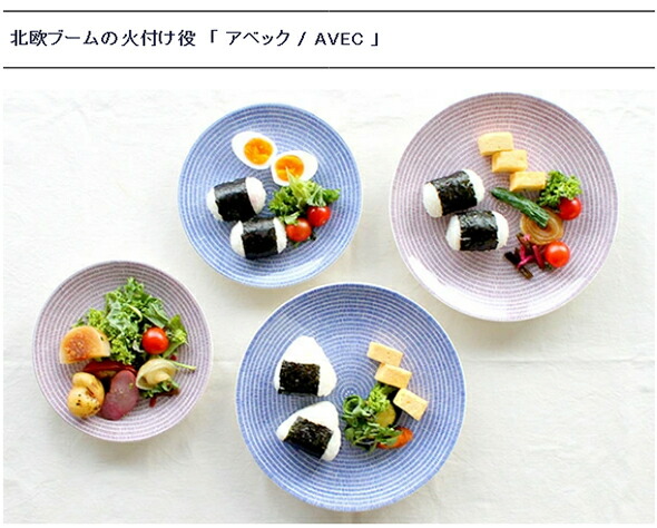 楽天市場】【ｸｰﾎﾟﾝ配布中】アラビア アベック プレート 20cm ブルー