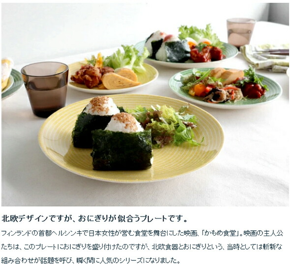 楽天市場】【ｸｰﾎﾟﾝ配布中】アラビア アベック プレート 20cm ブルー