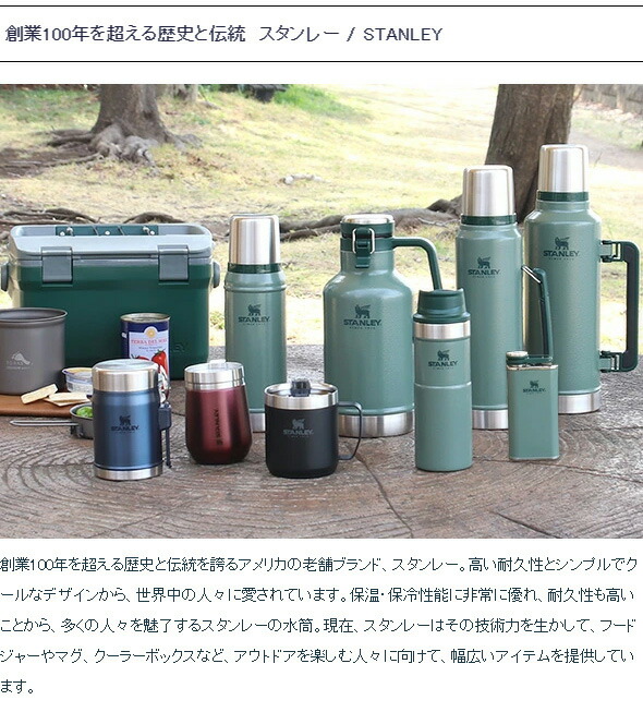 楽天市場】10%OFF＆割引ｸｰﾎﾟﾝ スタンレー アドベンチャー スタッキング