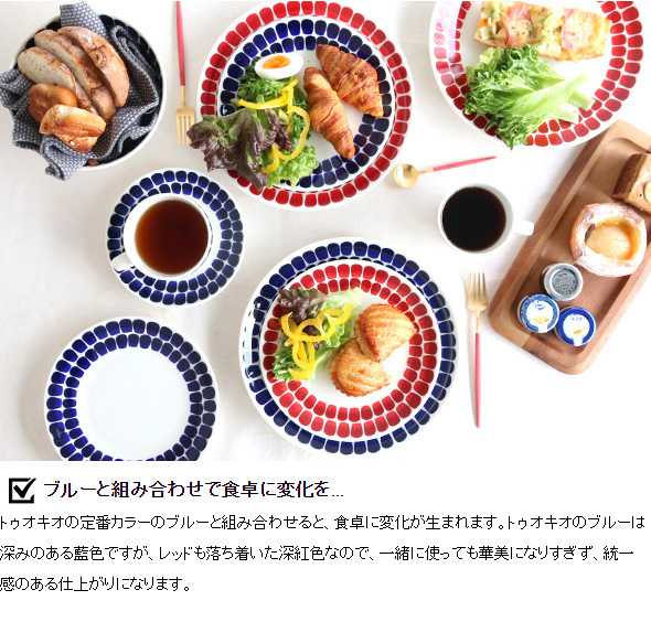 楽天市場】【ｸｰﾎﾟﾝ配布中】アラビア 24h トゥオキオ プレート 20cm