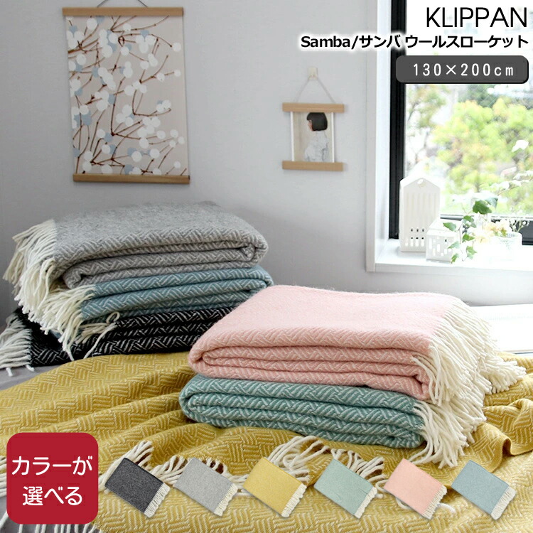 楽天市場】【ポイント5倍 3/5】KLIPPAN クリッパン スローケット