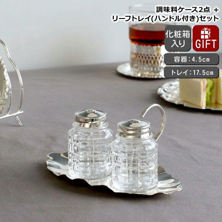 楽天市場】シルバー（調味料入れセット｜保存容器・調味料入れ