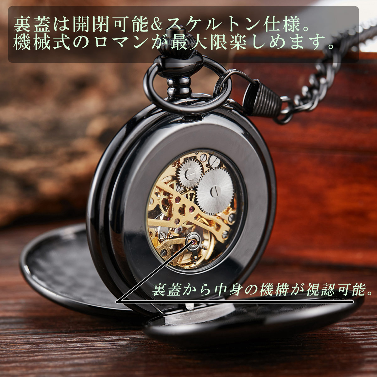 楽天市場】【スーパーSALE】懐中時計 手巻き式 機械式 スケルトン