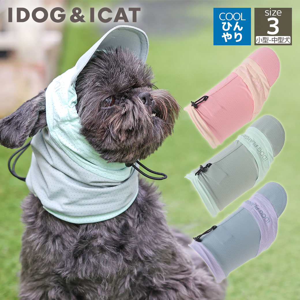 楽天市場】スヌード（ドッグウェア｜犬用品）：ペット・ペットグッズの通販