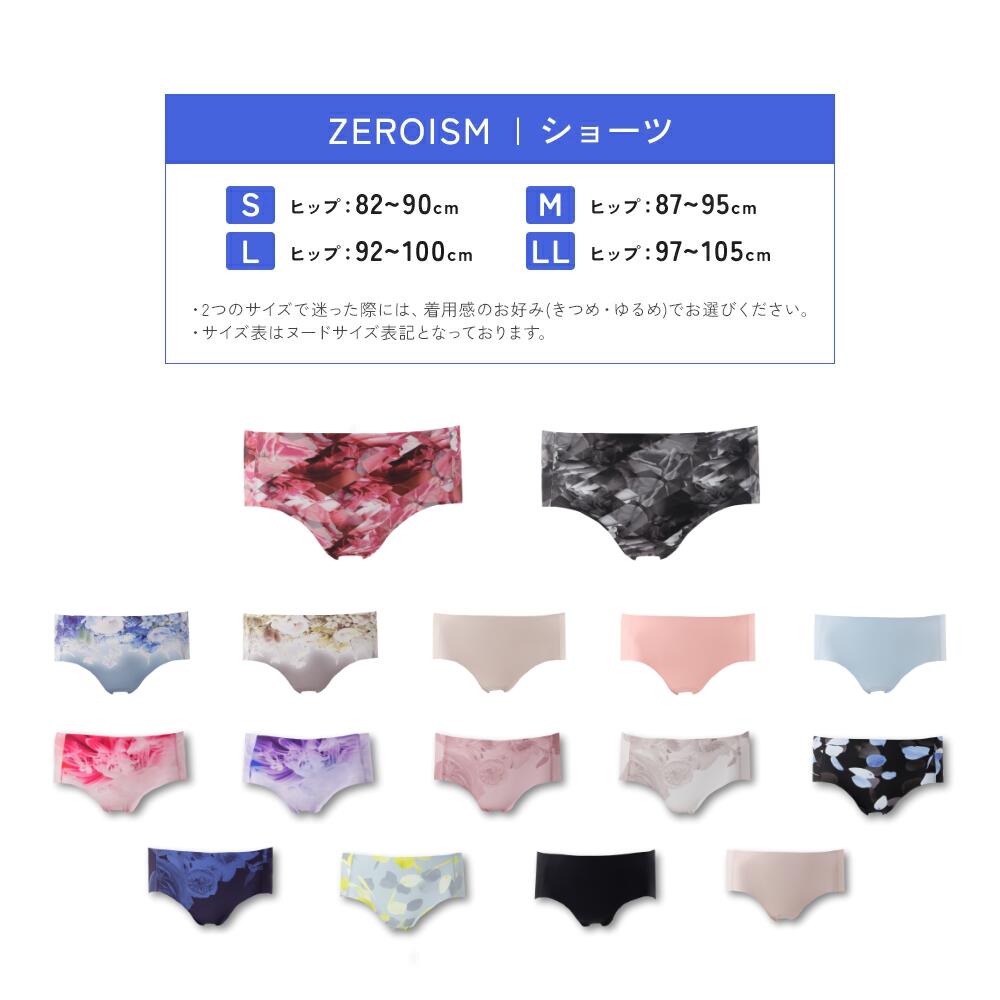 楽天市場】【スーパーSALE】＼シリーズ累計200万枚突破／「ZEROISM