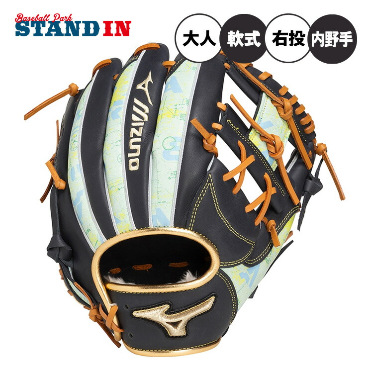 楽天市場】ミズノグローバルエリート 軟式 限定の通販